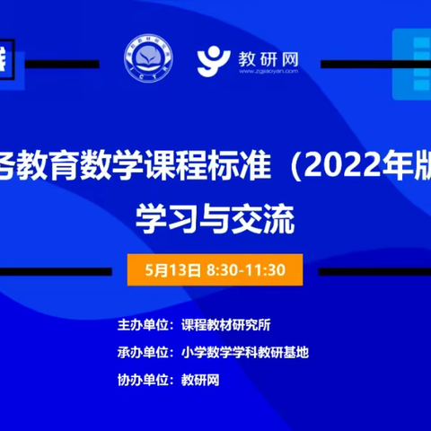 聚焦核心素养，深入理解新课标———建安区实验中学小学数学新课程标准培训活动