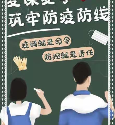 旦场镇中心学校2020年教育宣传之九十七(蕉仔小学)