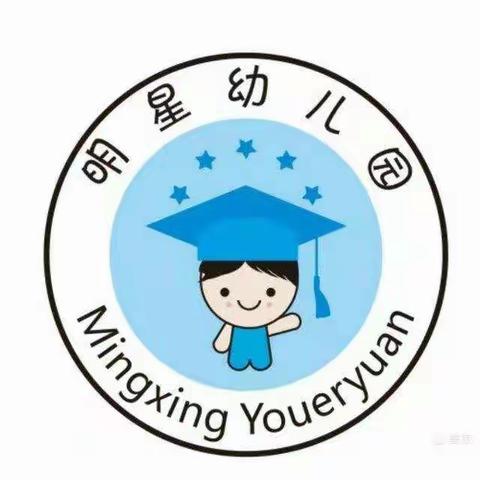 屯昌县明星幼儿园2021年迎国庆主题活动