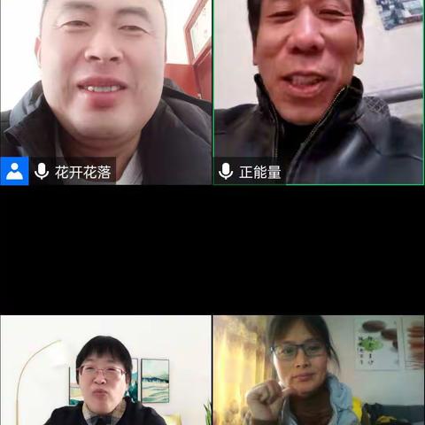 教研聚云端，初心绽芳华——记甘屯中学英语组线上教研活动