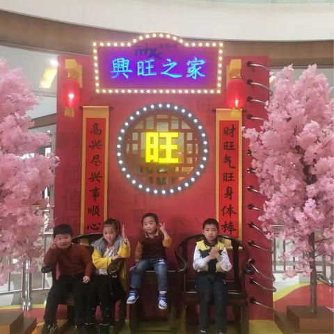 快乐成长，开心寒假