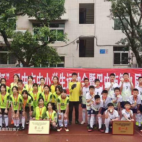 南江县赶场镇小学:又㕛叒获冠军