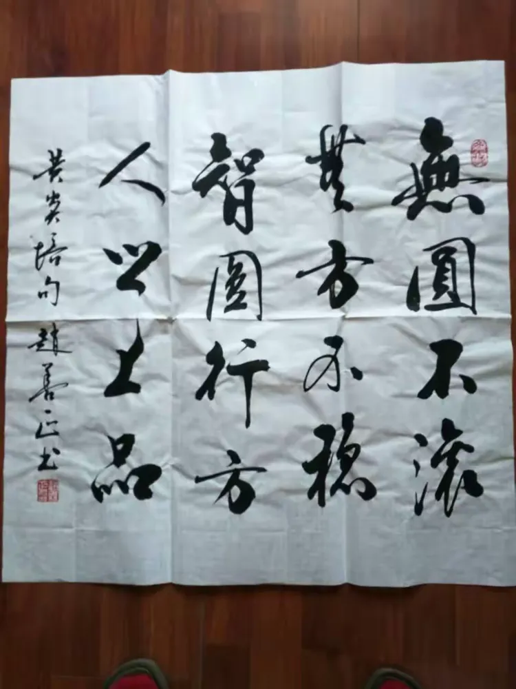 书法家赵善正艺术作品