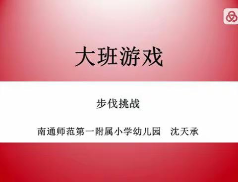 通师一附幼儿园“空中和乐园”大班专栏