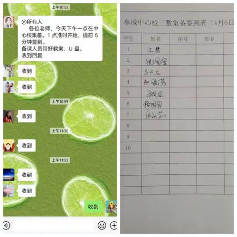 集备，凝聚集体智慧——亳城镇三年级数学集体备课活动