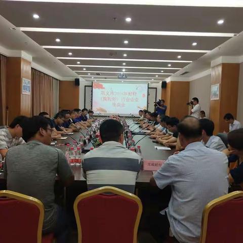 巩义市2018年耐材（陶粒砂）行业企业座谈会顺利召开