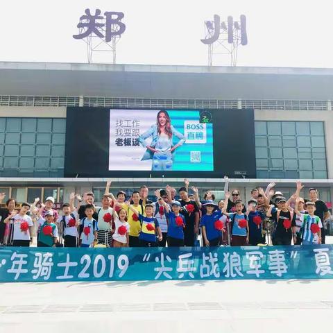 战狼军事夏令营体验活动小记——2019年之暑假记忆