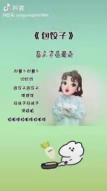 河南寨镇两河幼儿园小班系列活动之八