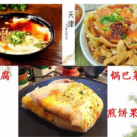 品家乡特色早餐，做家乡代言人