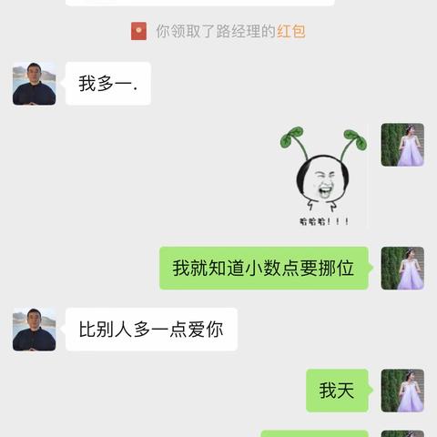 2020爱你多一点