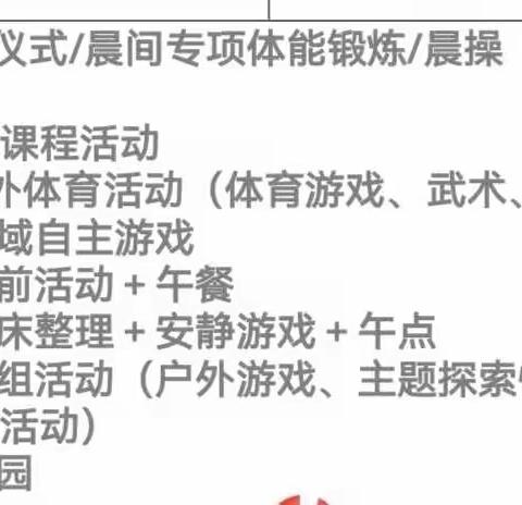 中国人民解放军第四八零一工厂幼儿园缓解新生入园“分离焦虑”有妙招