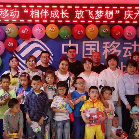 延川分公司开展 “相伴成长 放飞梦想”庆六一主题活动