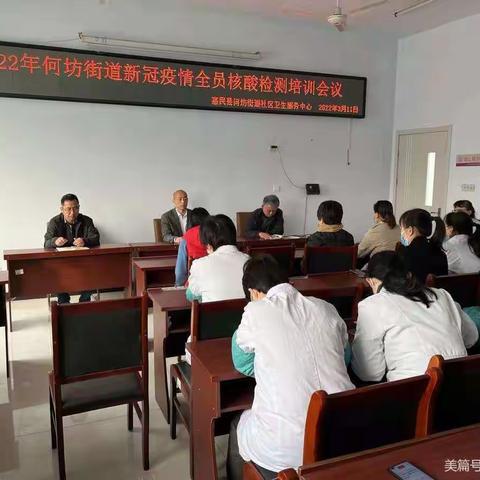 众志成城，同心抗疫——何坊街道卫生服务中心抗疫纪实