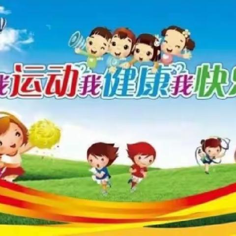 实验幼儿园——我运动 我健康 我快乐！秋季趣味运动会美篇