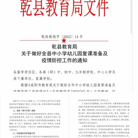 花开“疫”散 等你归来——实验幼儿园“返园复学”卫生消杀全面进行