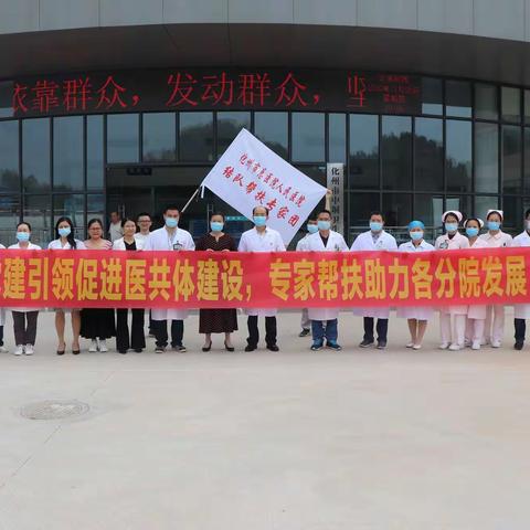 化州市医共体建设，我们骨科人在行动！