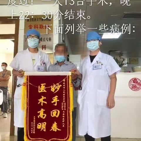 化州市人民医院骨科关节及运动损伤医学组一周工作小结！