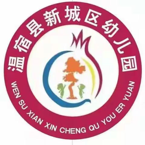 “推广普通话，传达华夏情”生活老师国家通用语言业务培训——温宿县新城区幼儿园