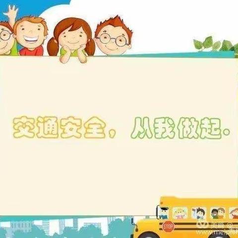 安全无小事，健康伴我行！——洋溪中心幼儿园假期安全温馨提示！