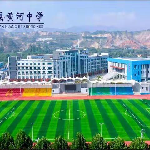 【永靖县黄河中学二年级1班】——积极学“双减”，减负不减乐