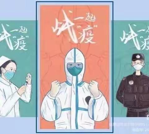 生命在于运动，战“疫”在于行动——永靖县黄河中学一年级一班全体师生抗疫纪实