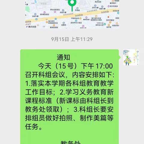 学习新课标，促进新思考，引领新教学     一一理化生组教研活动