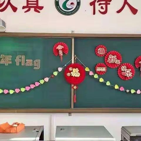 雅臣小学校三年一班元旦联欢会