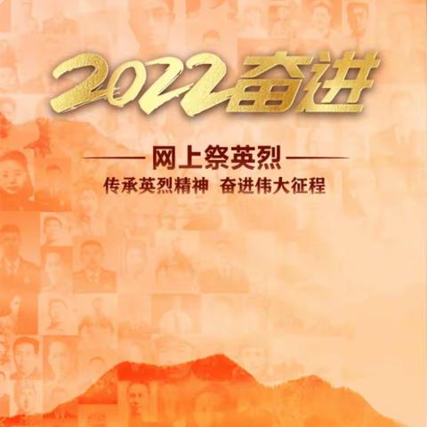 “祭奠革命先烈 弘扬英烈精神”——雅臣小学三年一班清明节祭英雄主题活动