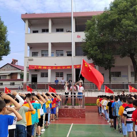 汉寿三中人民路小学2021年秋季开学典礼