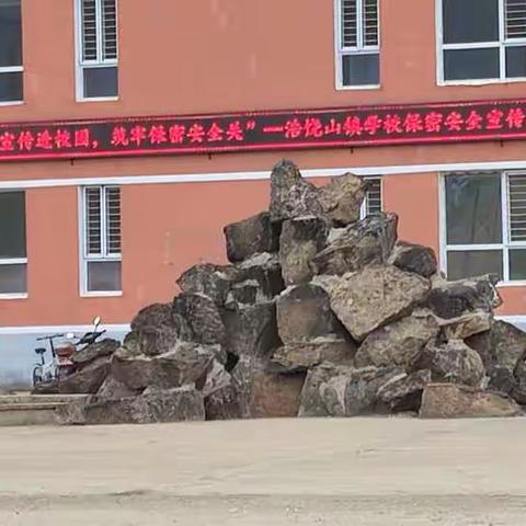 保密宣传进校园 筑牢保密安全关