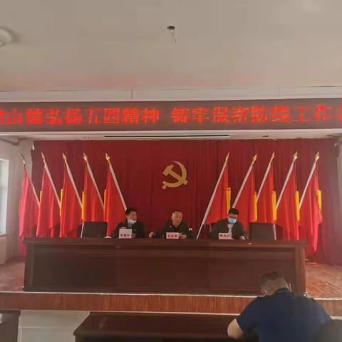 浩饶山镇开展“传承红色基因  筑牢保密防线”工作会议
