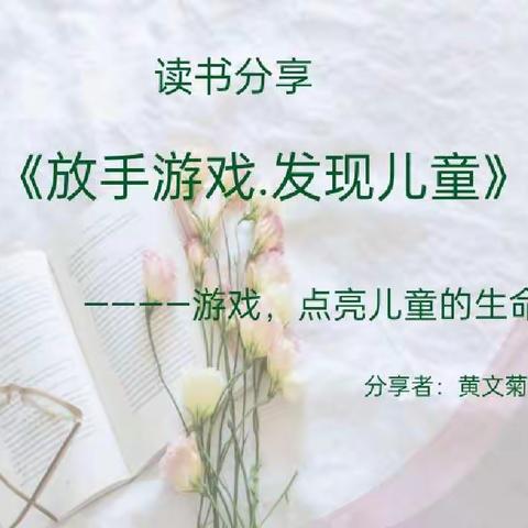 学习二十大   奋进新征程｜合作市第四幼儿园教育集团读书分享会