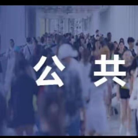 《永安小学应对重大突发公共卫生事件演练》计时（副本）