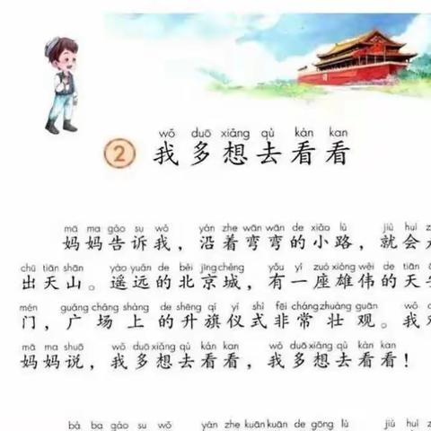 《我多想……》仿写——199班