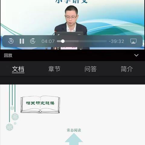 走进统编教材 感受语文魅力——南乐县第二实验小学开展语文统编教材培训活动