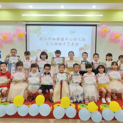 一路欢歌，快乐成长！——和寮镇中心幼儿园大A班学期末总结