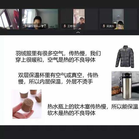 探科学奥秘，展课堂风采——馆陶县第二实验小学科学线上听评课活动