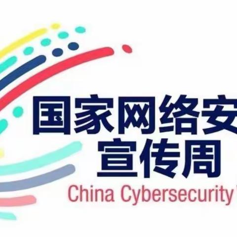 山西乡宁焦煤集团台头前湾煤业有限公司网络安全宣传周活动