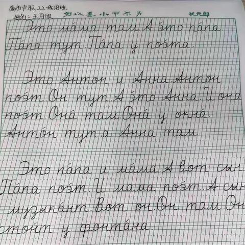 活动展风采，云端守初心  —满洲里市中等职业技术学校俄语专业线上教学活动纪实