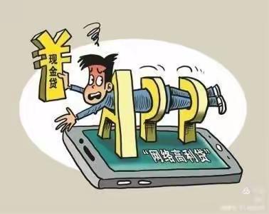 营口沿海银行海月路支行关于“现金贷”、“套路贷”、“校园贷”知识普及宣传