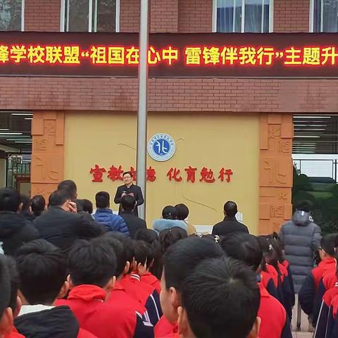 冬日暖阳育人心     雷锋精神伴我行-----济源市学雷锋校联盟活动