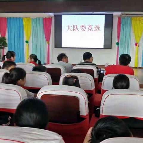 七彩少年   精彩绽放----西关学校举行2019届大队委竞选