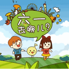 海口中学幼儿部庆六一系列活动预告