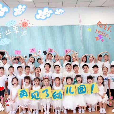 把离别写成最美的语言—海口中学幼儿部大班创意毕业照