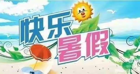 城关小学三年级二班王昱杰