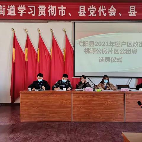 弋阳县2021年棚户区改造桃源片区首期公租房今日开选！