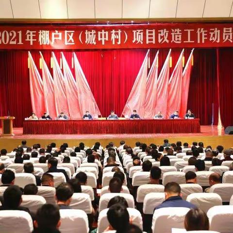2021年棚户区改造项目本周情况进展（10.23-10.29）