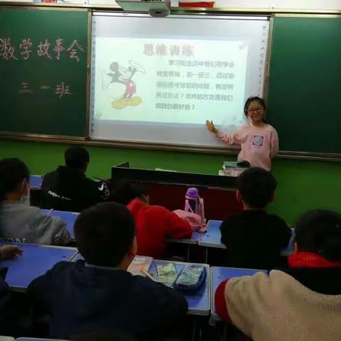 让快乐与数学同行