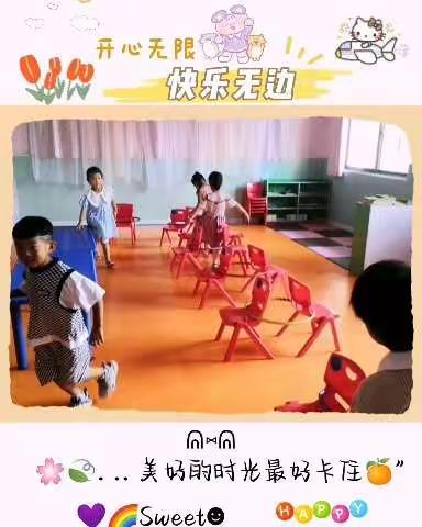 快乐的幼儿园是献给童年最好的礼物————中班