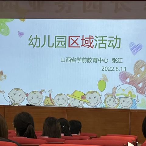 幼儿园区域活动（一）